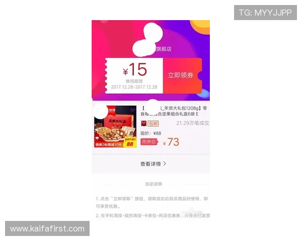 凯发登录首页优惠券怎么用才能最大化优惠效果，详细步骤和注意事项全解析